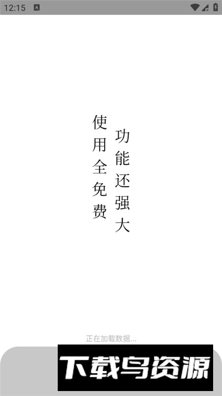 Fly后台系统app手机版最新版截图1