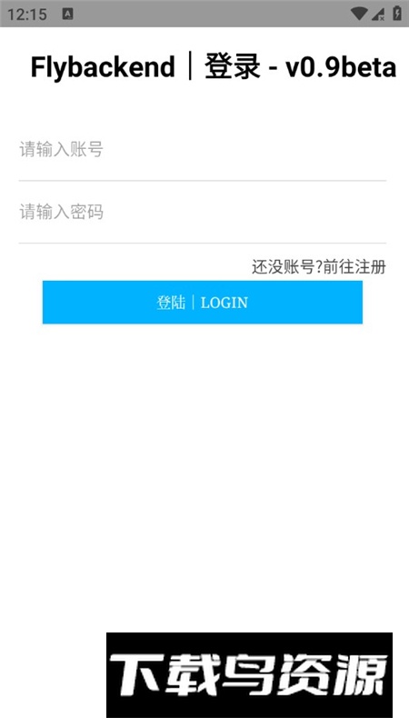 Fly后台系统app手机版最新版截图2