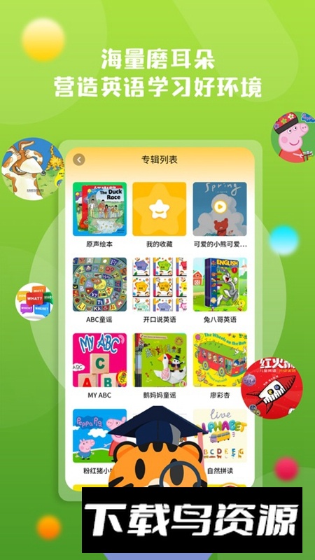 小步英语绘本APP官方最新版截图1