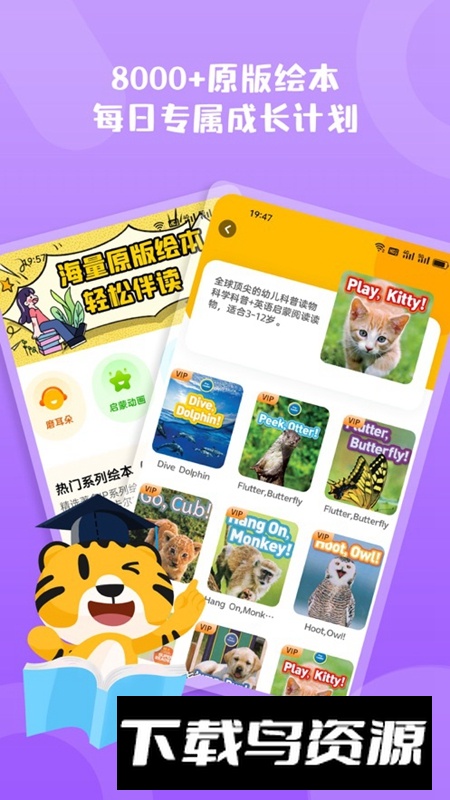 小步英语绘本APP官方最新版截图3