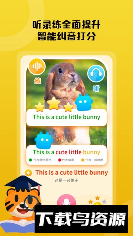 小步英语绘本APP官方最新版截图4