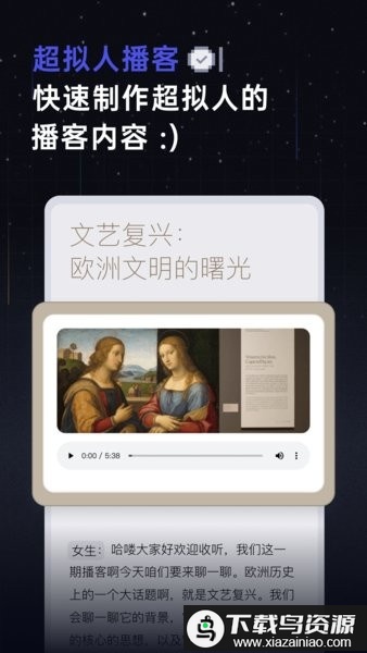 扣子空间手机版最新版截图2