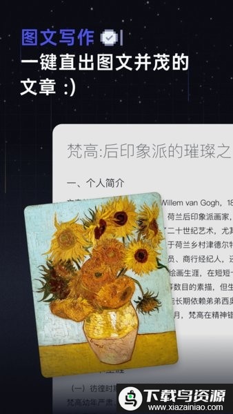 扣子空间手机版最新版截图3