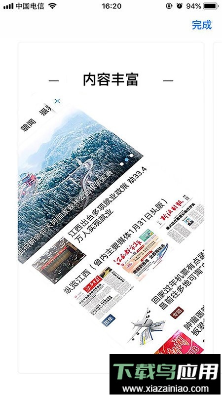 余干之窗新闻网最新版截图3