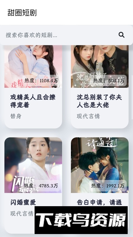 甜圈短剧APP官方版最新版截图1
