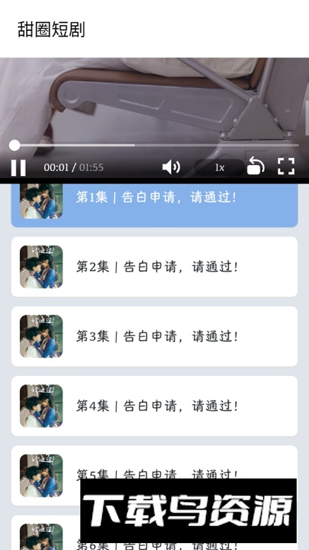 甜圈短剧APP官方版最新版截图4