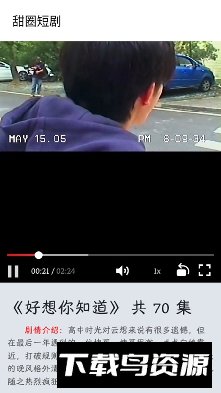 甜圈短剧APP官方版最新版截图5