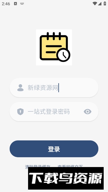 Traintime PDA安卓版截图4