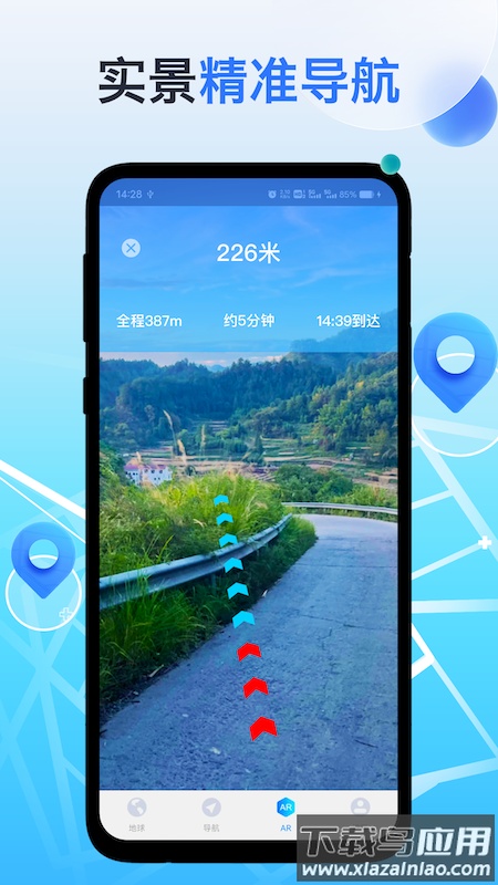 神舟地球导航官方版下载截图5