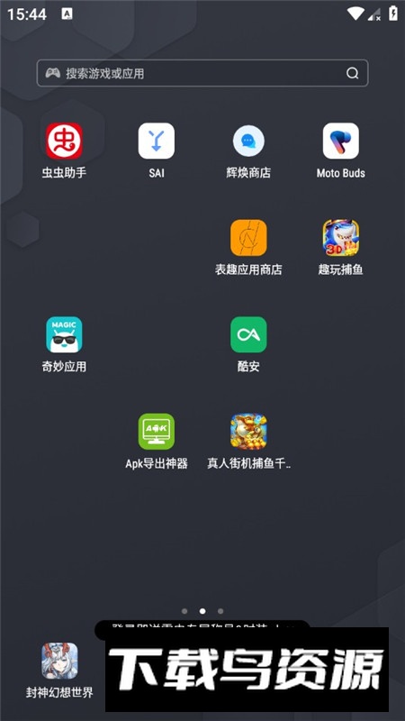 Moto Buds耳机官方app最新版最新版截图1