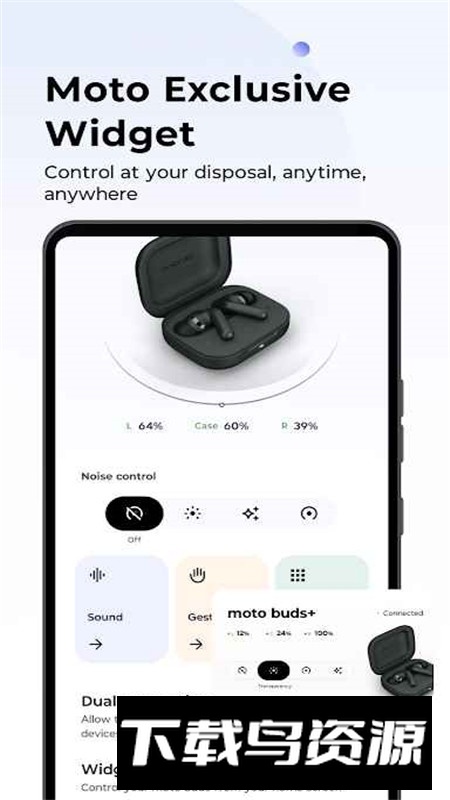 Moto Buds耳机官方app最新版最新版截图5