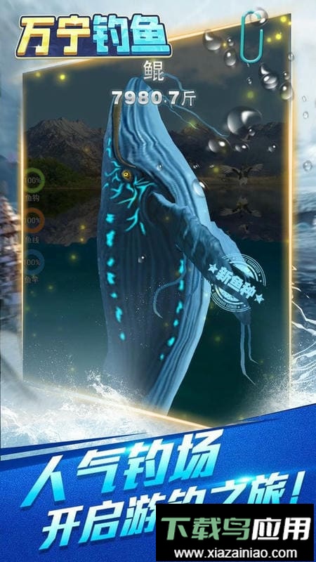 万宁钓鱼最新版最新版截图1