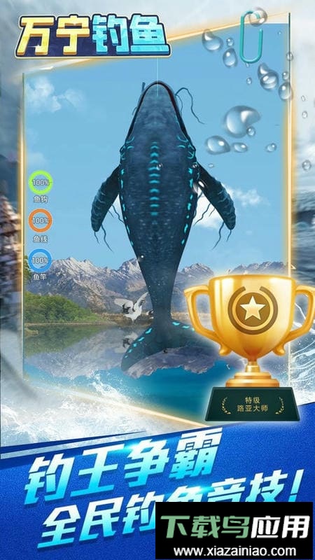 万宁钓鱼最新版最新版截图2