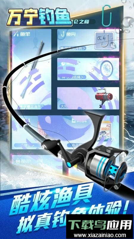 万宁钓鱼最新版最新版截图3