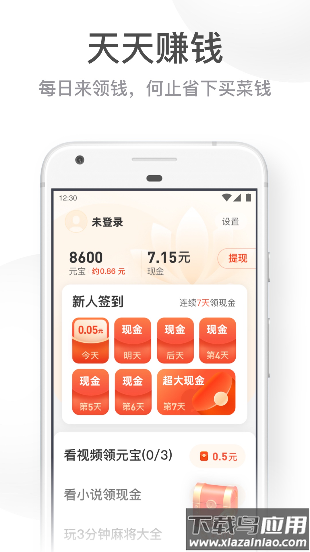 UC大字版app最新版截图1