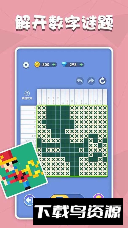 数独王者官方最新版最新版截图5