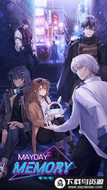 呼救记忆游戏(Mayday Memory)最新版截图2