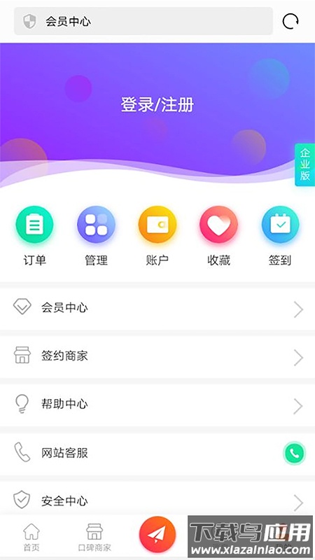 青海热线app截图2