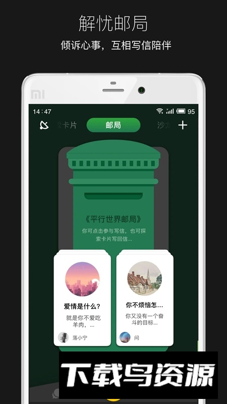 平行世界社交app官方最新版本安装包截图1