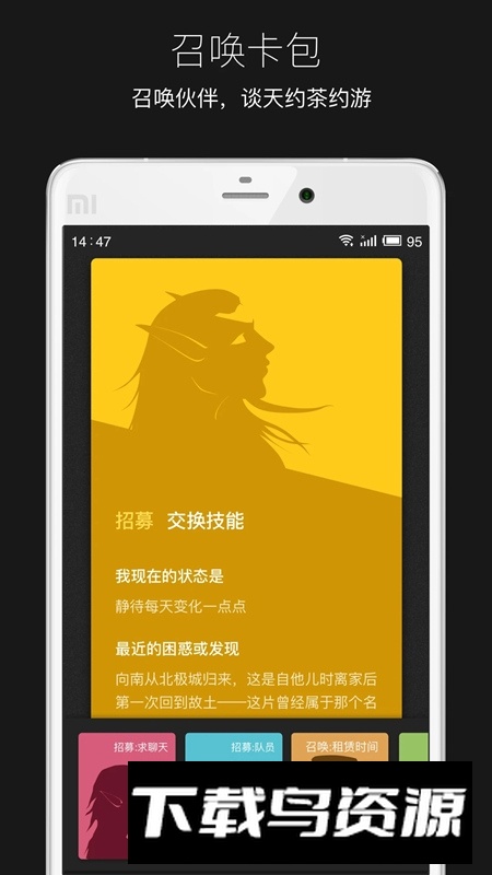 平行世界社交app官方最新版本安装包截图3