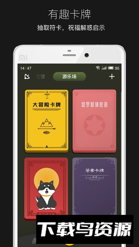 平行世界社交app官方最新版本安装包截图4