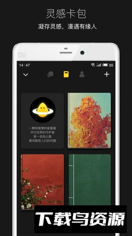 平行世界社交app官方最新版本安装包截图5
