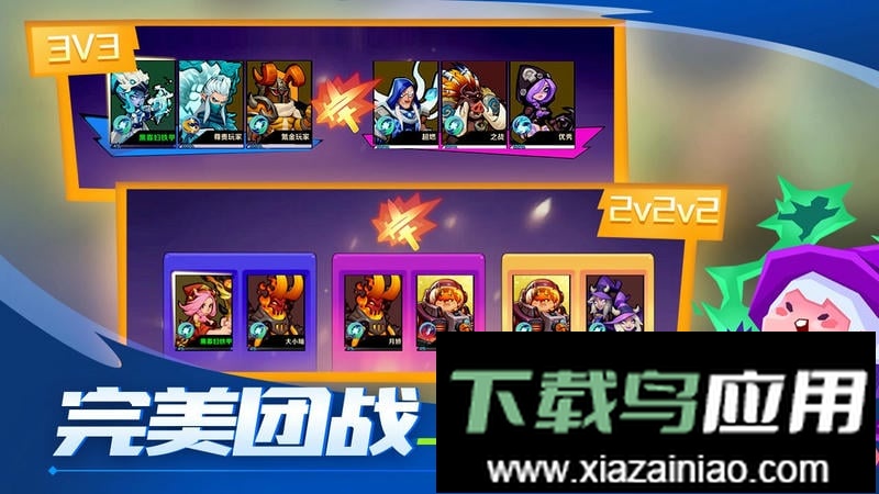 超燃之战游戏最新版截图1