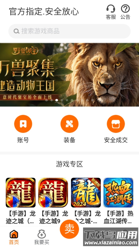 贪玩游戏聚宝坊APP(意时代聚宝坊)截图2