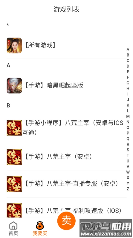 贪玩游戏聚宝坊APP(意时代聚宝坊)截图3