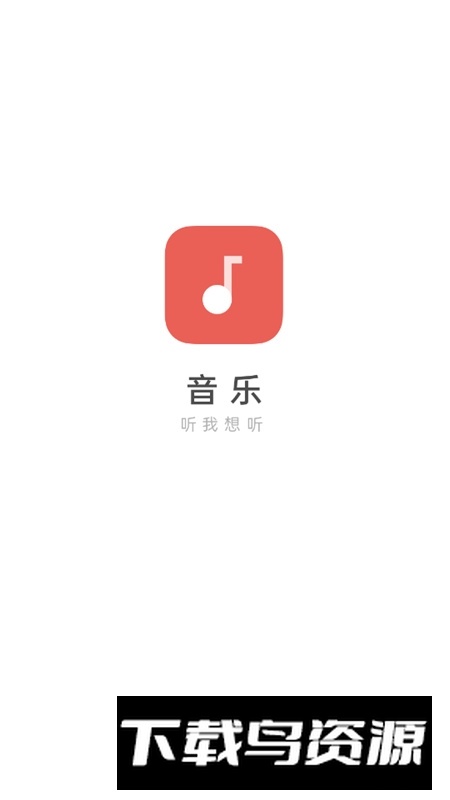 欢太音乐app软件截图1