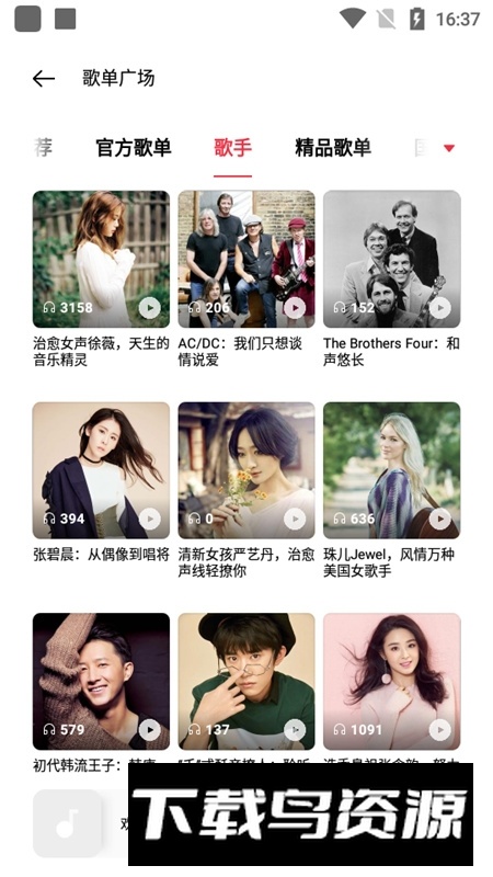 欢太音乐app软件截图5