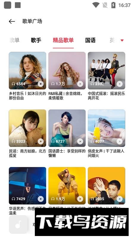 欢太音乐app软件截图6