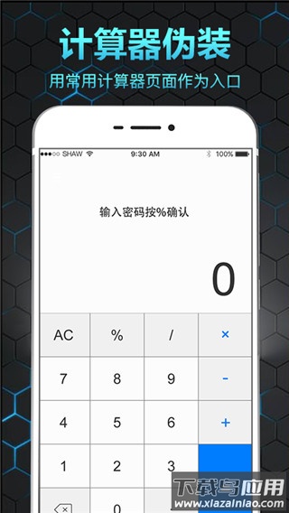 相册隐私保险箱app最新版截图1