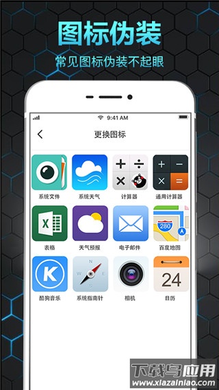 相册隐私保险箱app最新版截图2