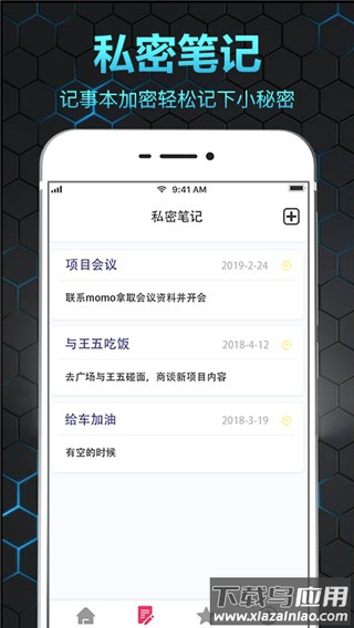 相册隐私保险箱app最新版截图4