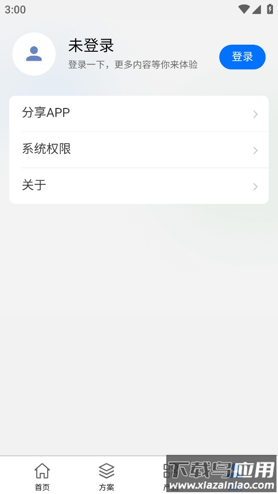 普联合作伙伴app截图2