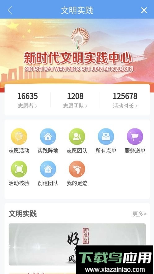 看青州客户端最新版截图1