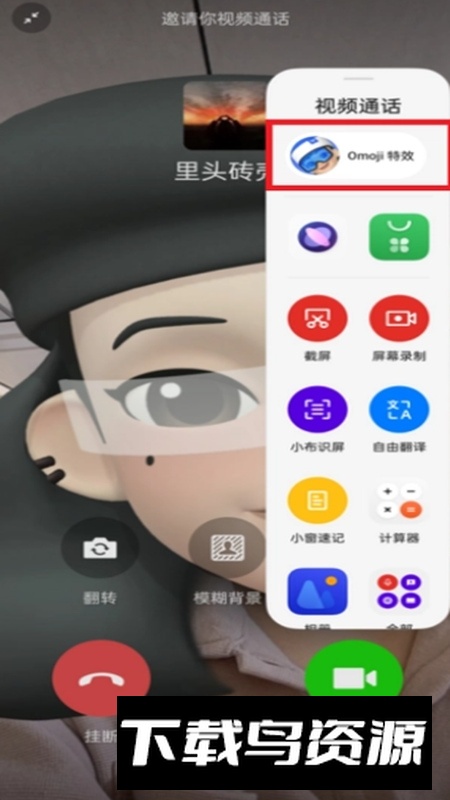 OPPO手机Omoji提取版apk最新版截图3