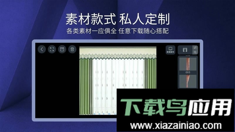 四维星装修软件免费版截图3