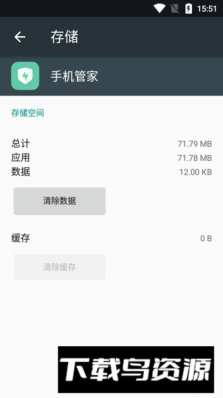oppo手机管家安装包(oppo平板管家提取版)最新版截图3