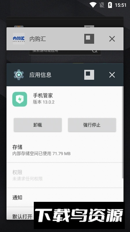 oppo手机管家安装包(oppo平板管家提取版)最新版截图4