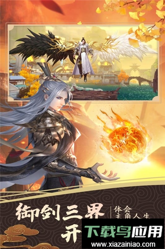 剑踪手游最新版截图2