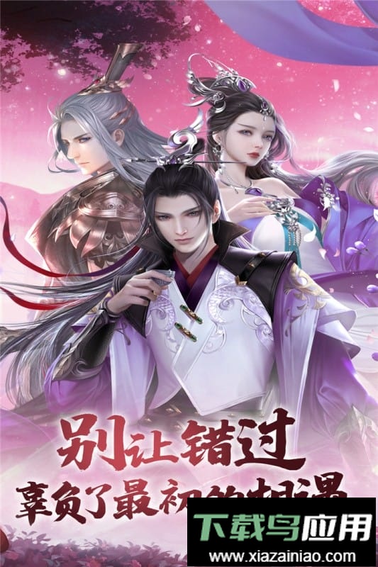 剑踪手游最新版截图3