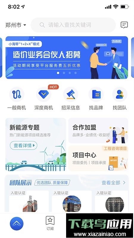 小海带软件最新版截图1