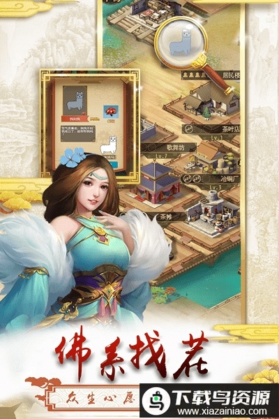 上河图手游最新版截图1