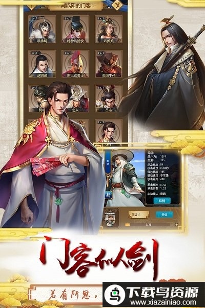 上河图手游最新版截图3