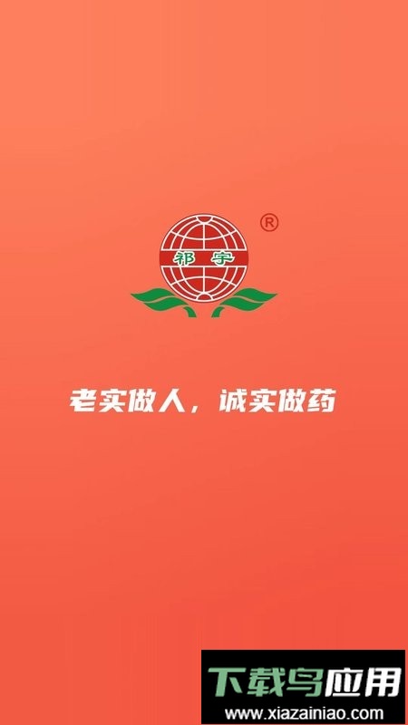 振宇药业最新版最新版截图1