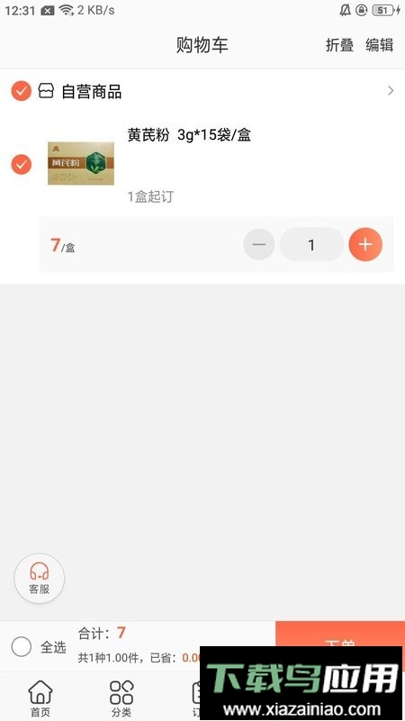 振宇药业最新版最新版截图2