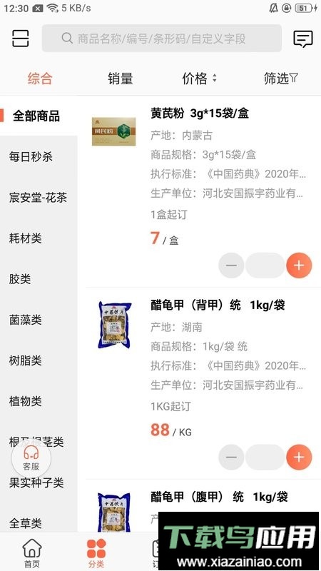 振宇药业最新版最新版截图3