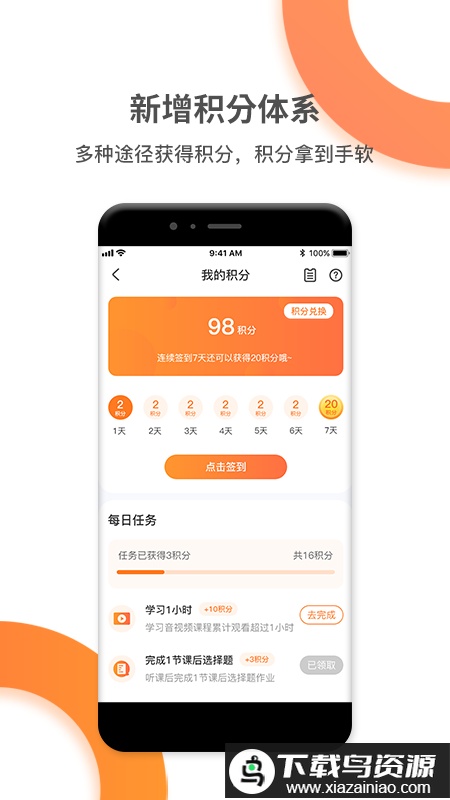 好芳法课堂app最新版截图1